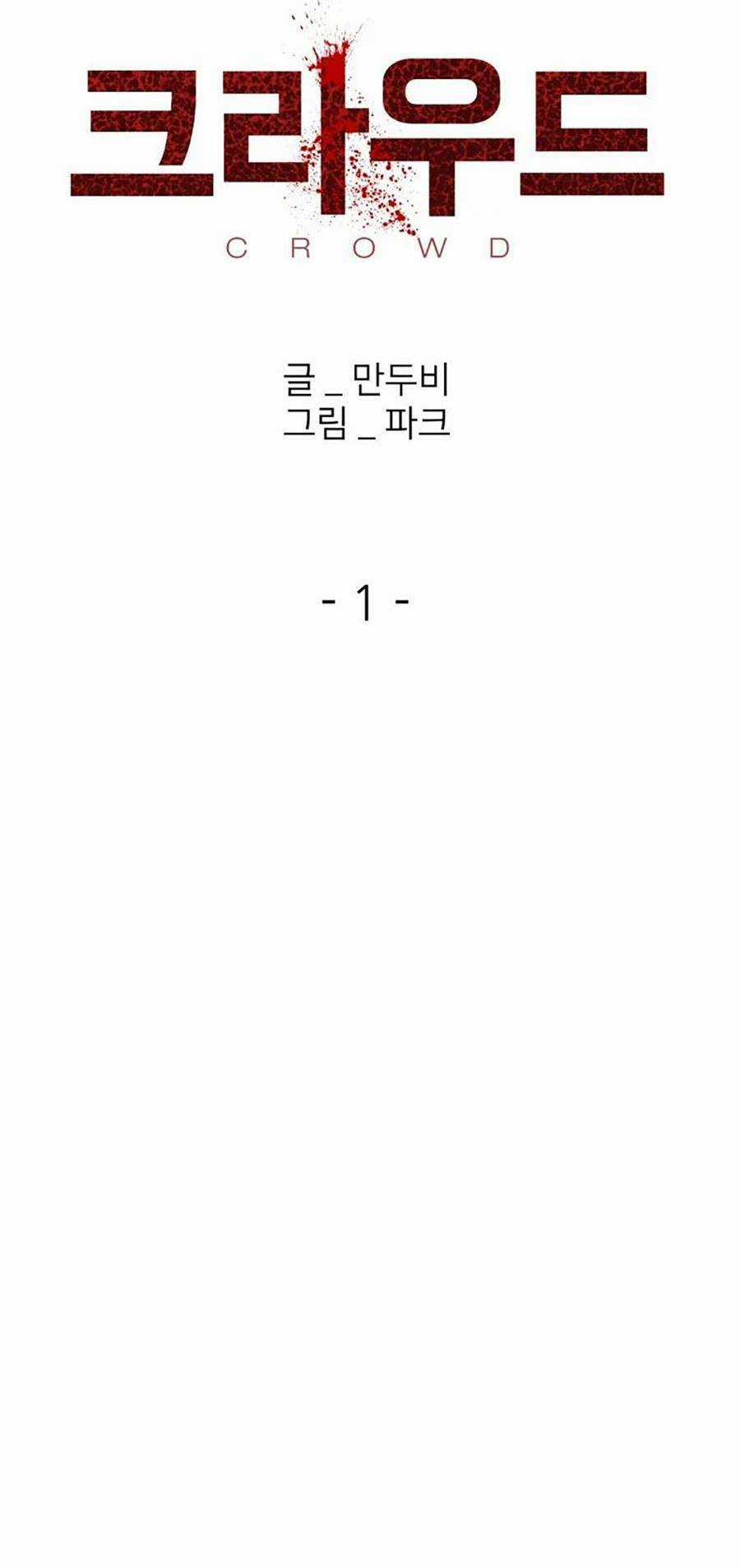 Săn Lùng Bắt Nạt Chapter 1 trang 14