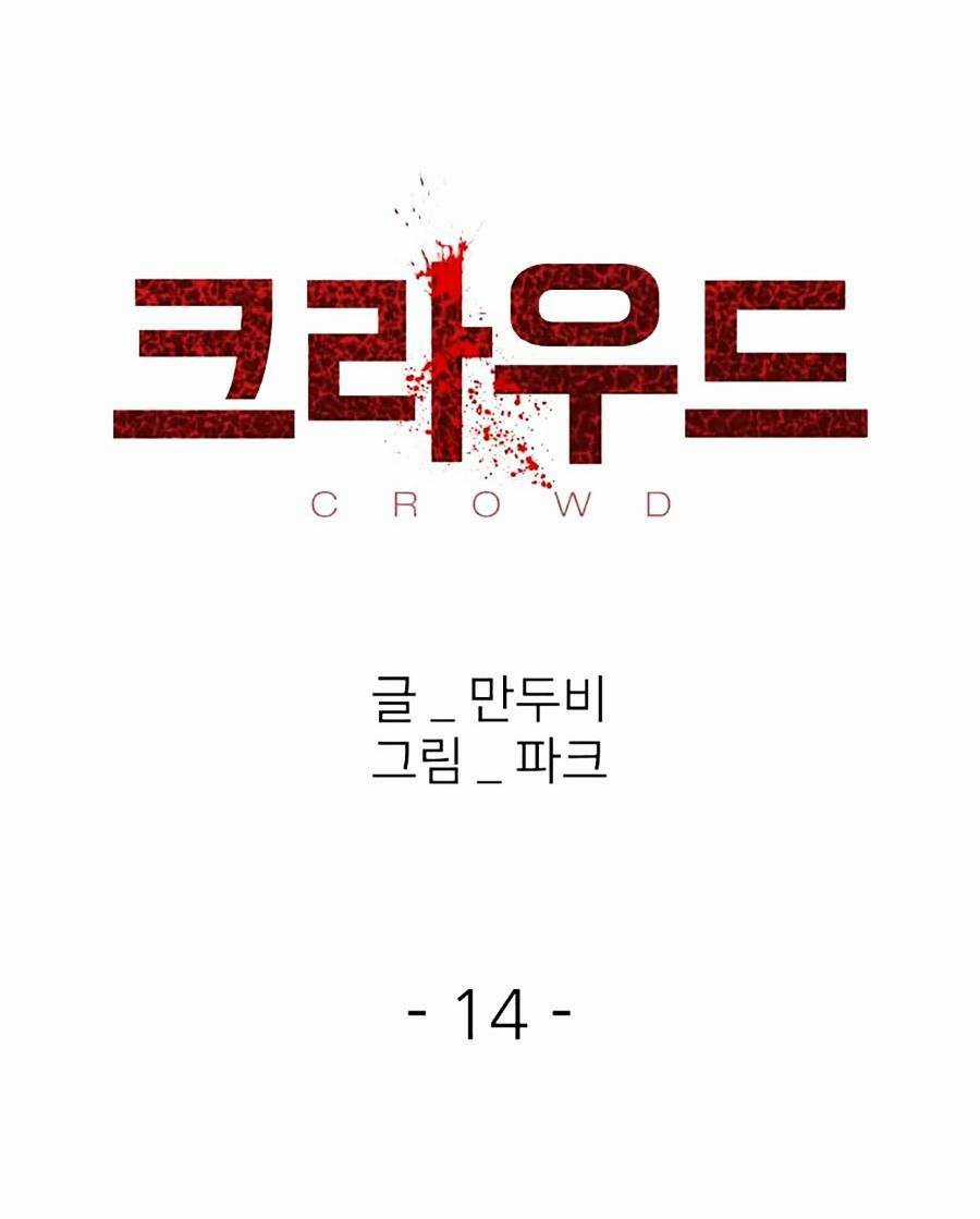 Săn Lùng Bắt Nạt Chapter 14 trang 46