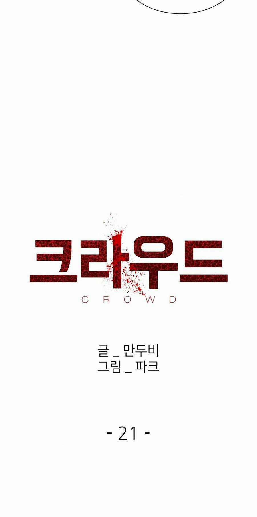 Săn Lùng Bắt Nạt Chapter 21 trang 18