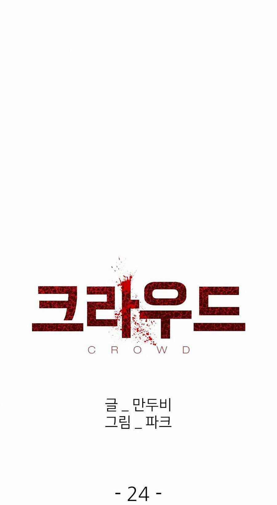 Săn Lùng Bắt Nạt Chapter 24 trang 14