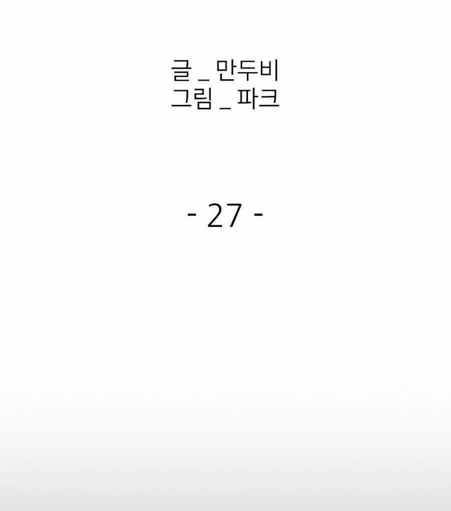 Săn Lùng Bắt Nạt Chapter 27 trang 10