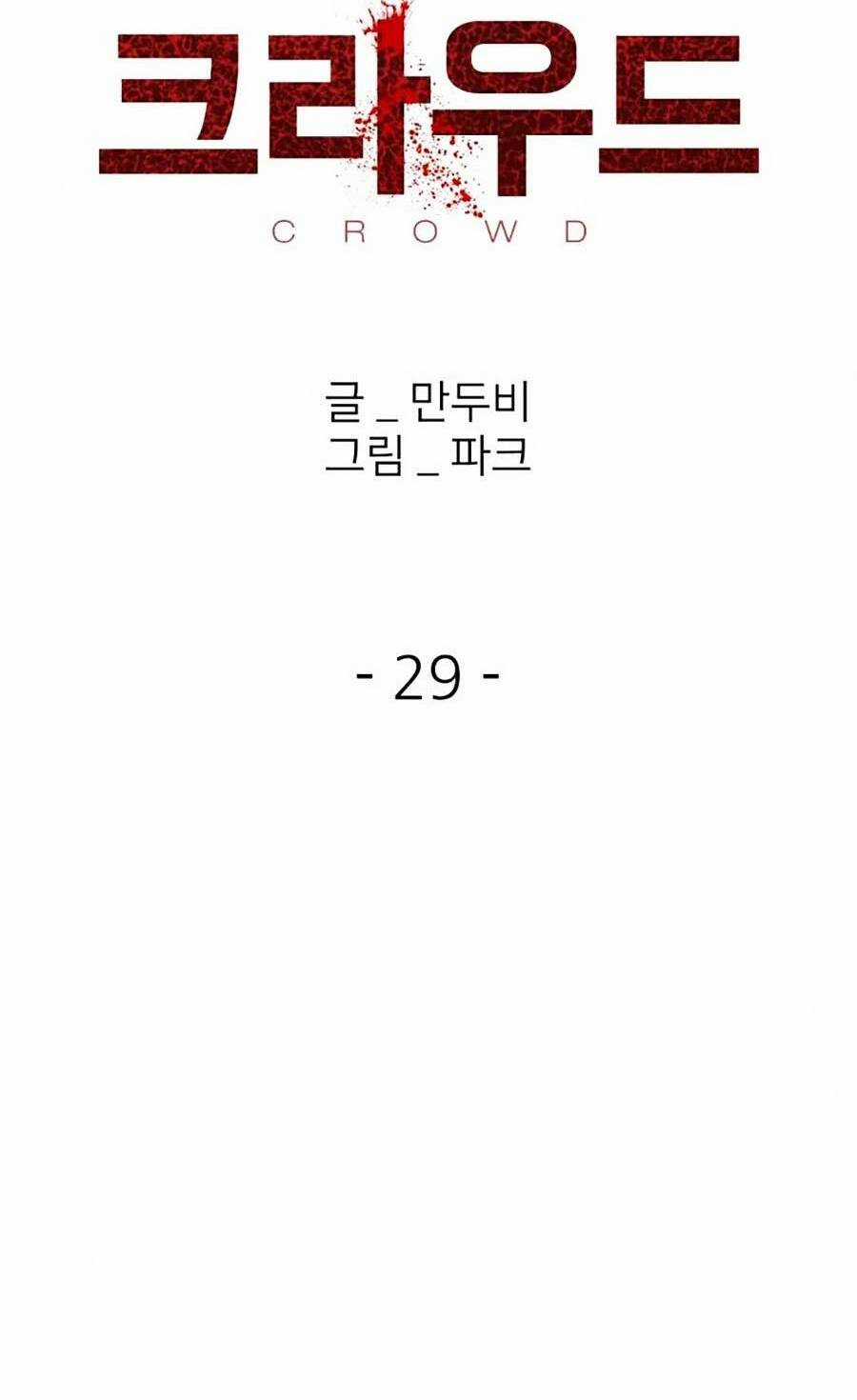 Săn Lùng Bắt Nạt Chapter 29 trang 21