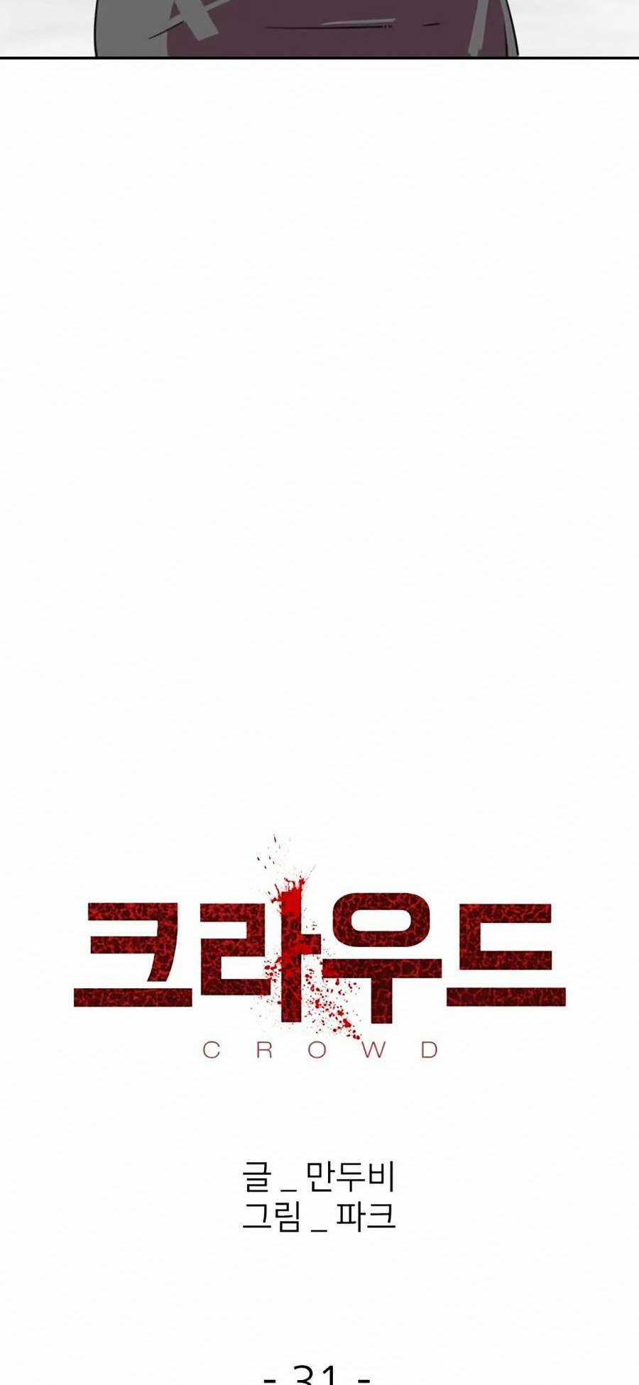 Săn Lùng Bắt Nạt Chapter 31 trang 20