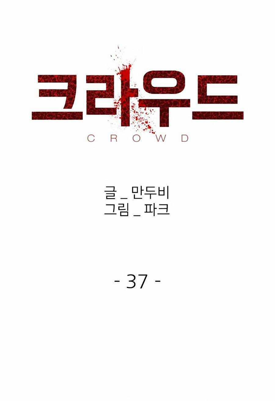 Săn Lùng Bắt Nạt Chapter 37 trang 12
