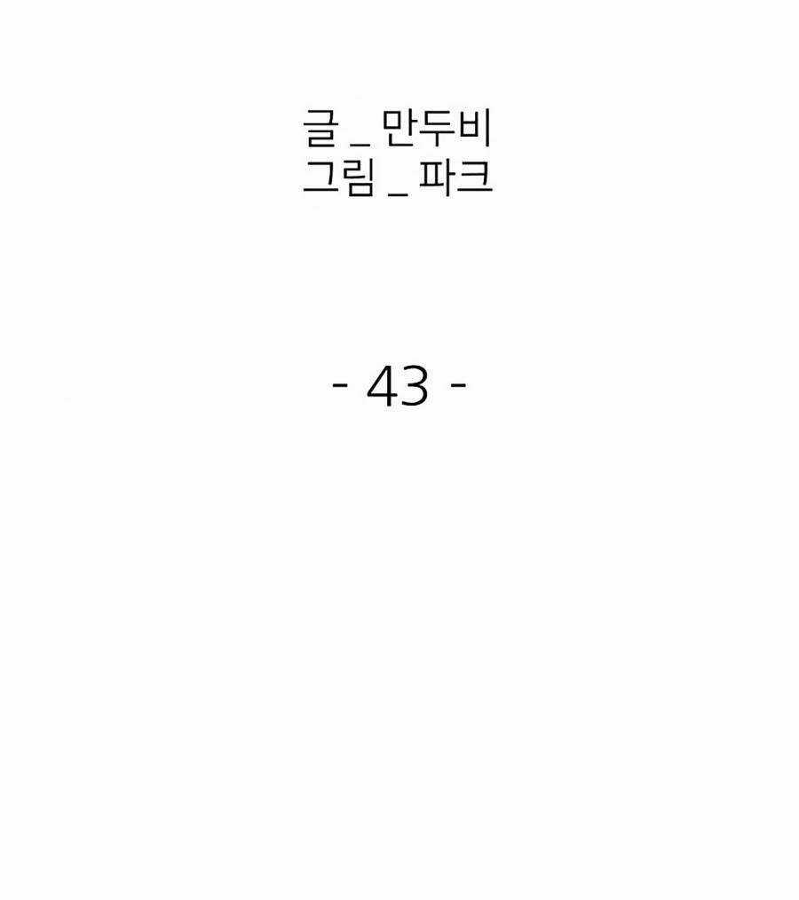 Săn Lùng Bắt Nạt Chapter 43 trang 16