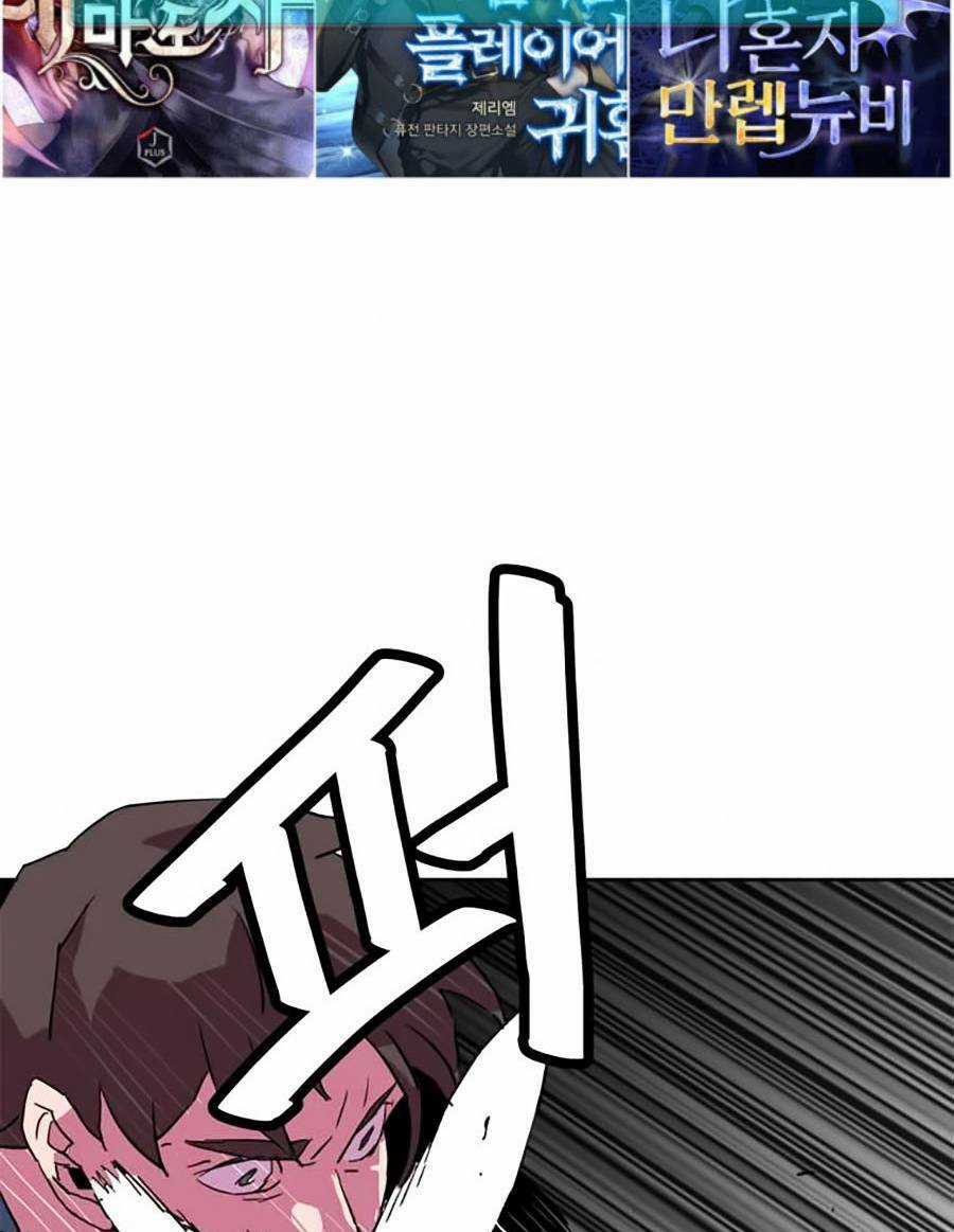 Săn Lùng Bắt Nạt Chapter 49 trang 2