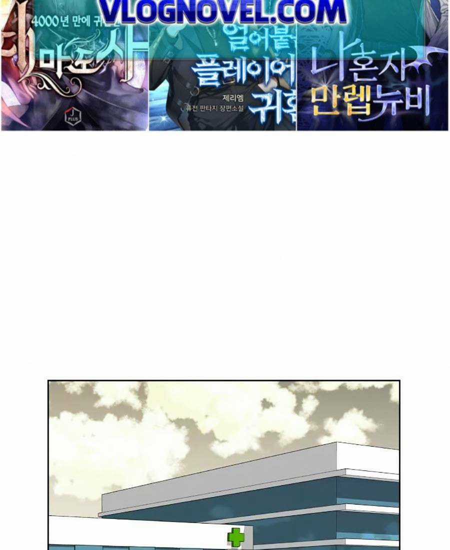 Săn Lùng Bắt Nạt Chapter 55 trang 2