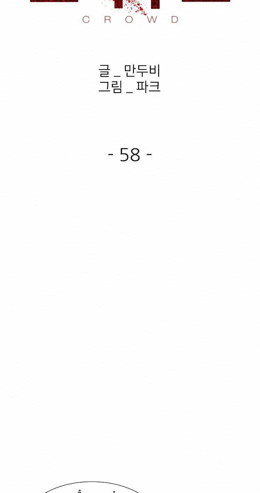 Săn Lùng Bắt Nạt Chapter 58 trang 11