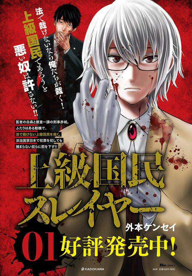 Săn Lùng Thượng Đẳng Chapter 6.2 trang 15