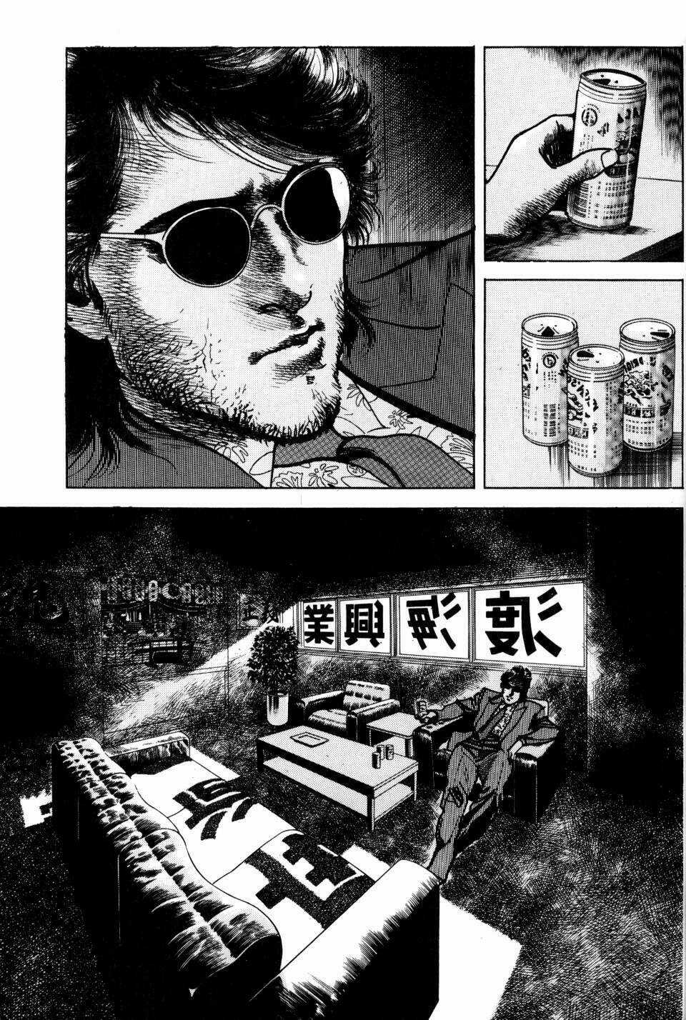 Sanctuary Chapter 13 trang 12