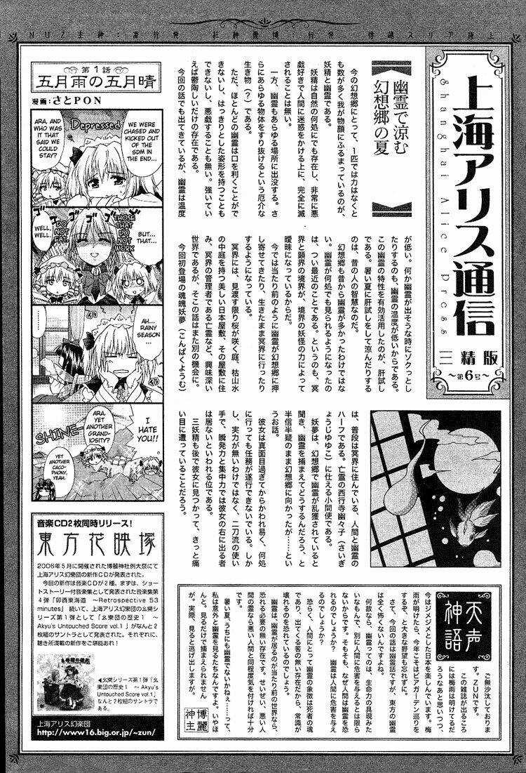 Sangetsusei: Strange And Bright Nature Deity Chapter 2 trang 17