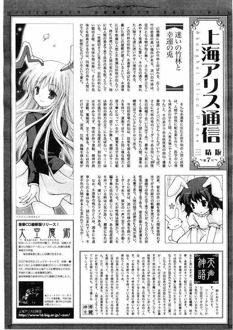 Sangetsusei: Strange And Bright Nature Deity Chapter 3 trang 17