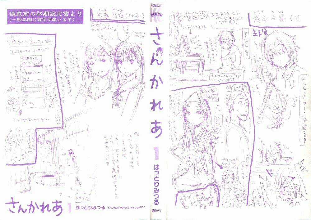 Sanka Rea Chapter 1 trang 2