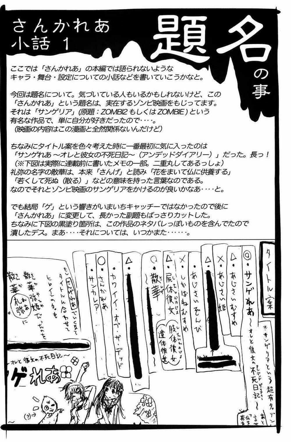 Sanka Rea Chapter 1 trang 49