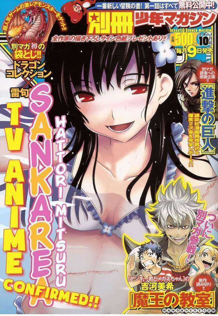 Sanka Rea Chapter 21 trang 2