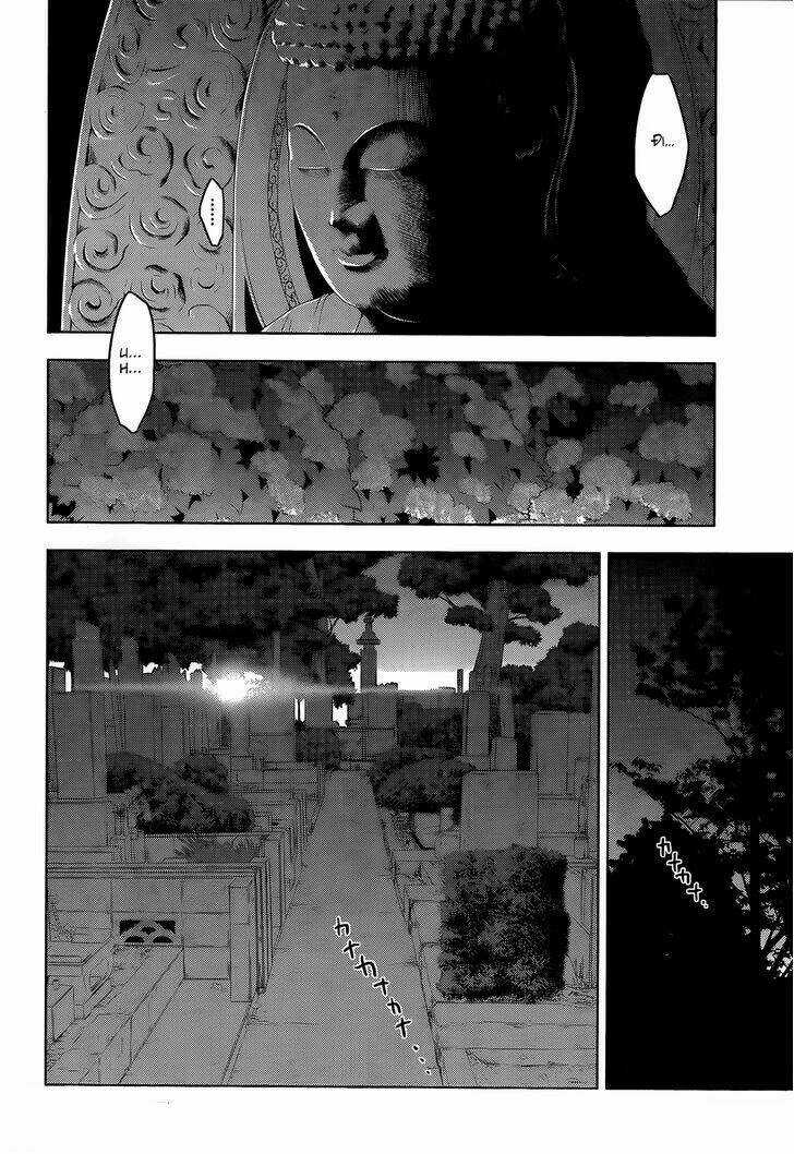 Sanka Rea Chapter 28 trang 17