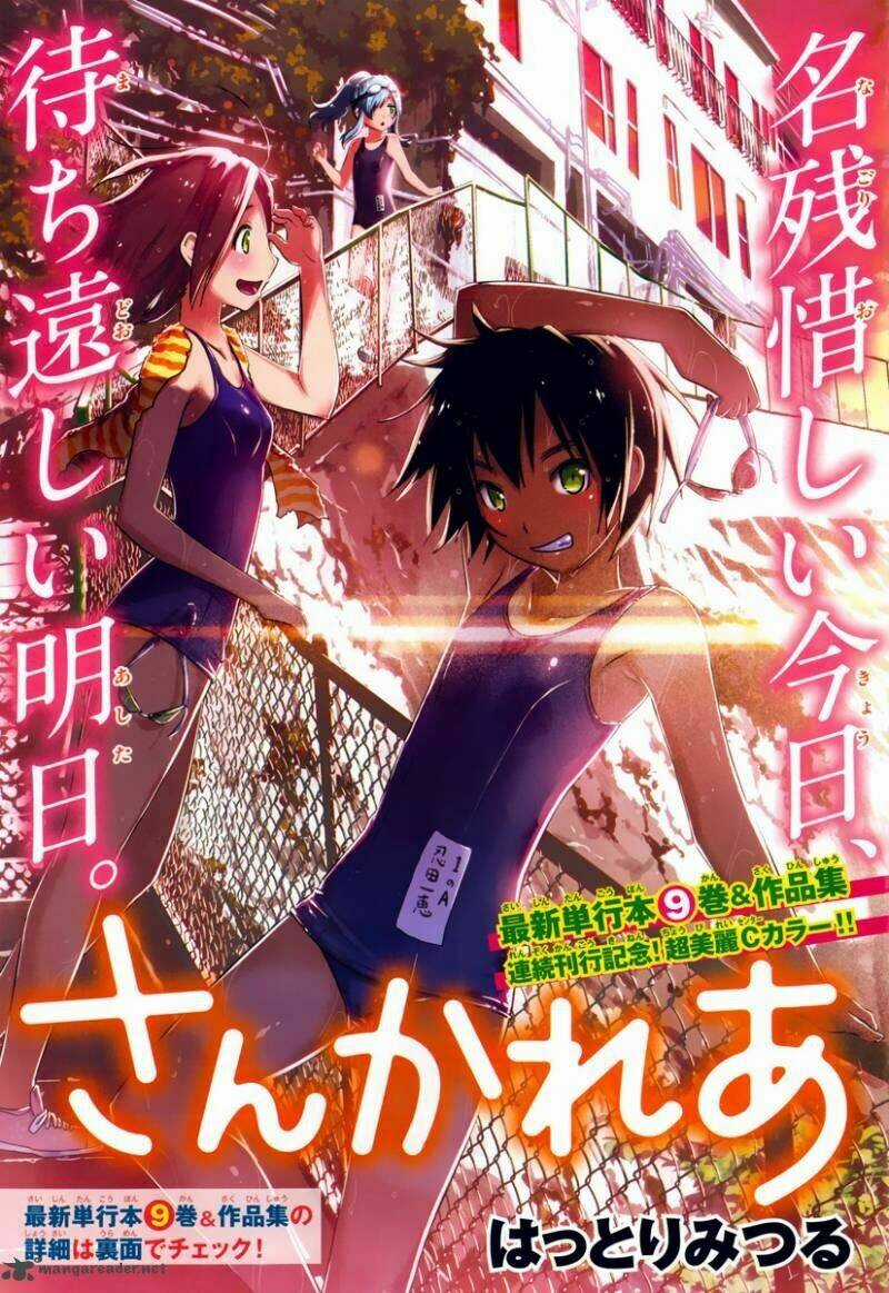 Sanka Rea Chapter 48 trang 2