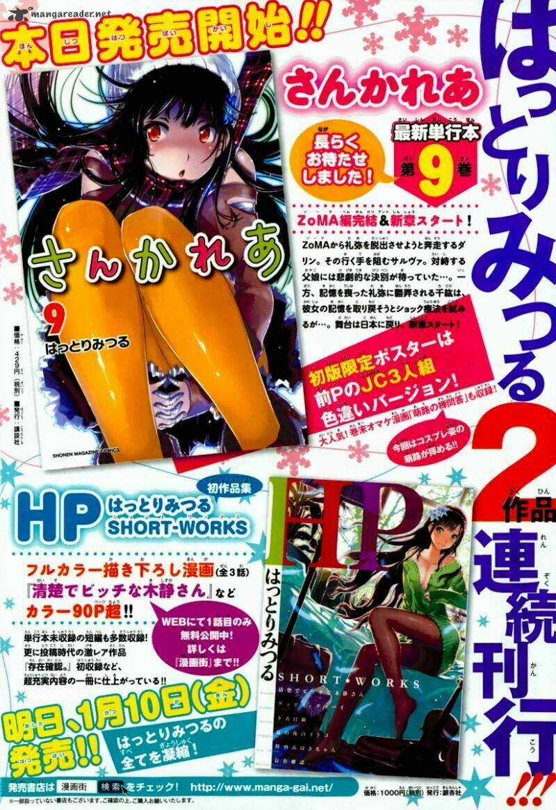 Sanka Rea Chapter 48 trang 3