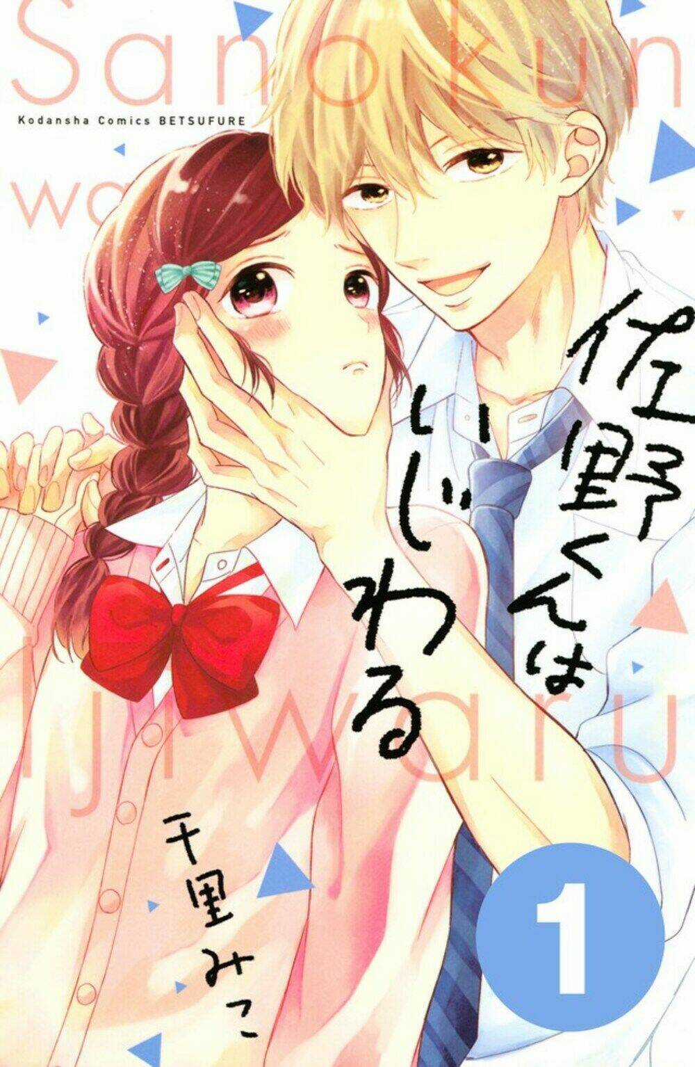 Sano-Kun Wa Ijiwaru Chapter 1.5 trang 3