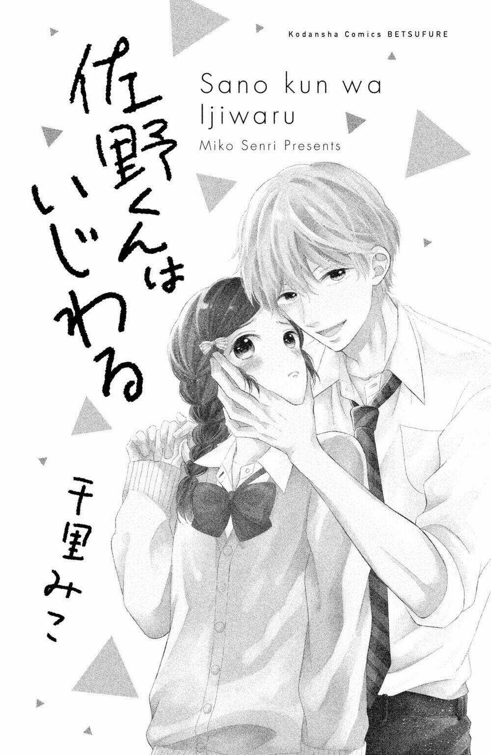 Sano-Kun Wa Ijiwaru Chapter 1.5 trang 4