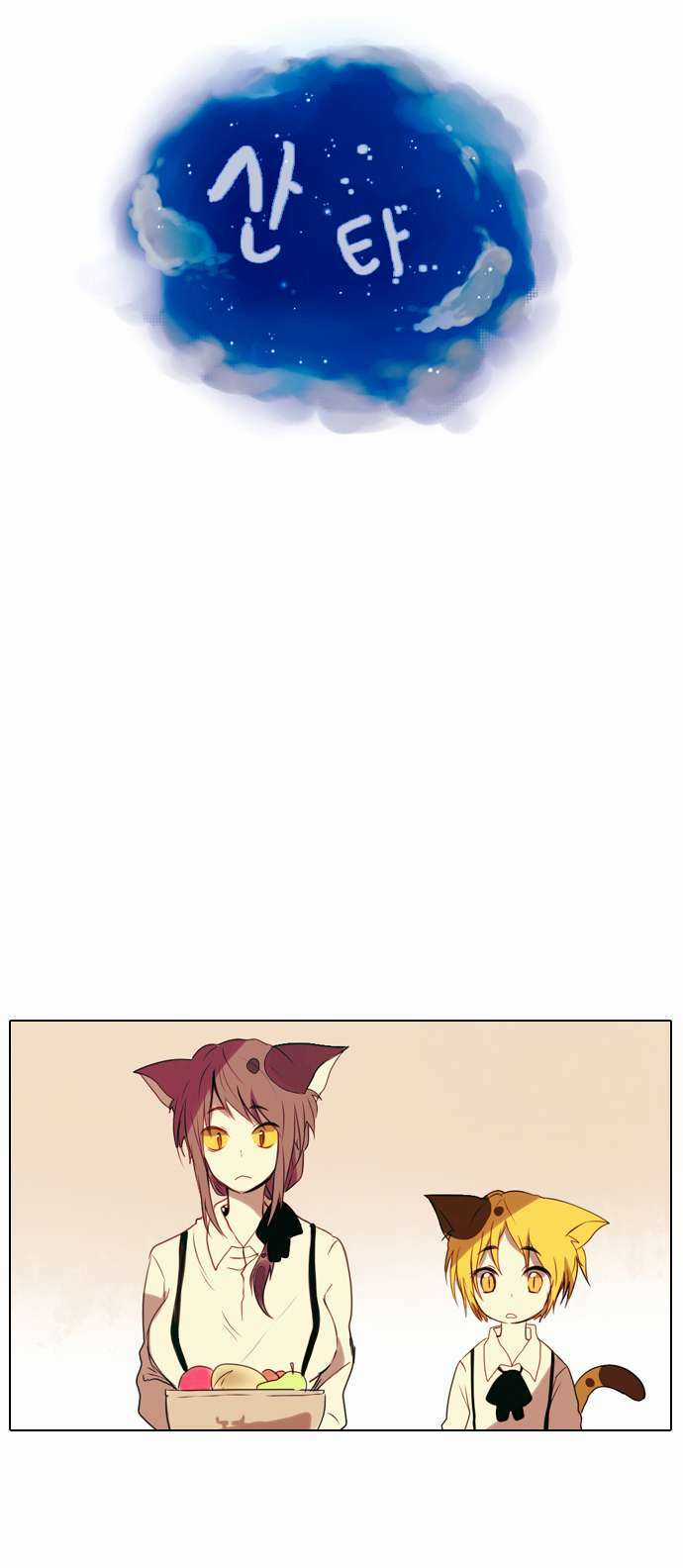 Santa Chapter 28 trang 8