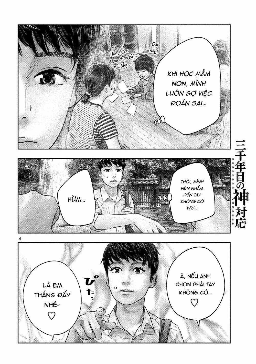 Sanzennenme No Kami Taiou Chapter 14 trang 3