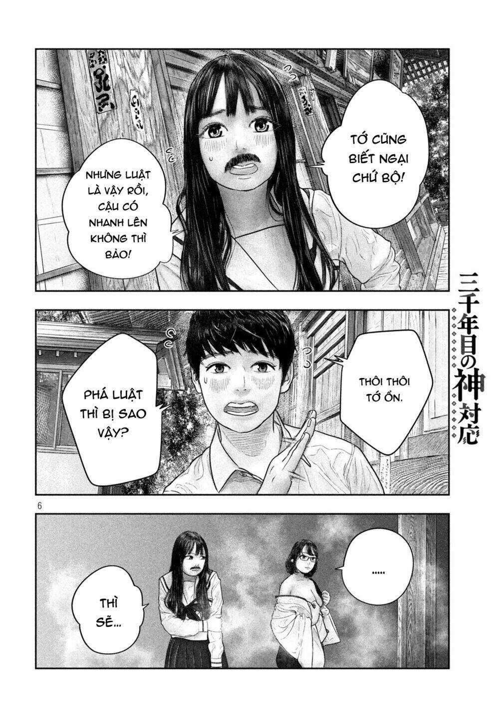 Sanzennenme No Kami Taiou Chapter 27 trang 5