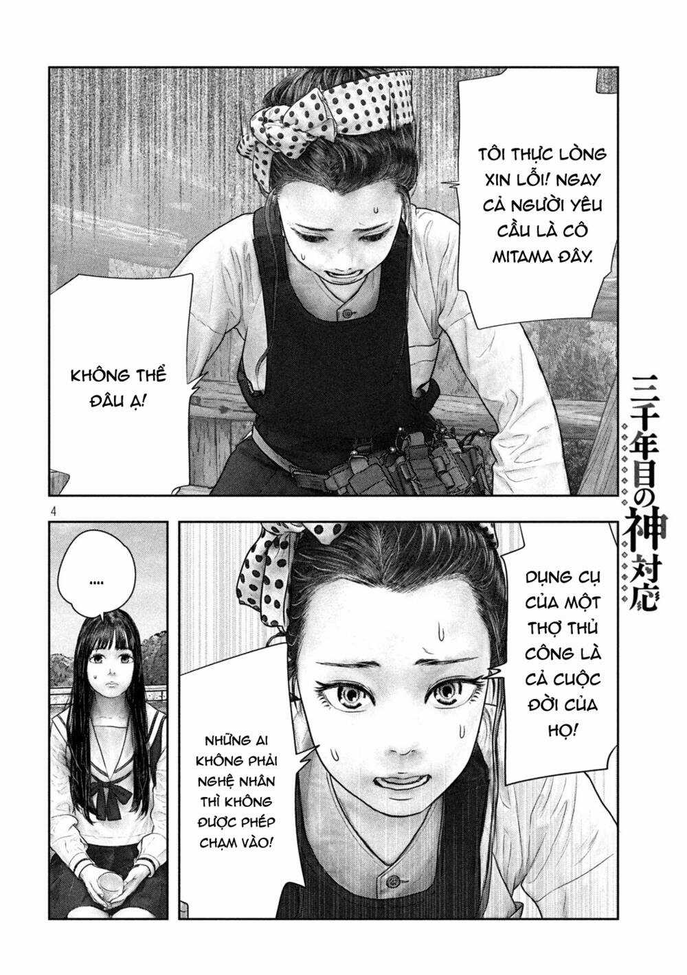 Sanzennenme No Kami Taiou Chapter 39 trang 3