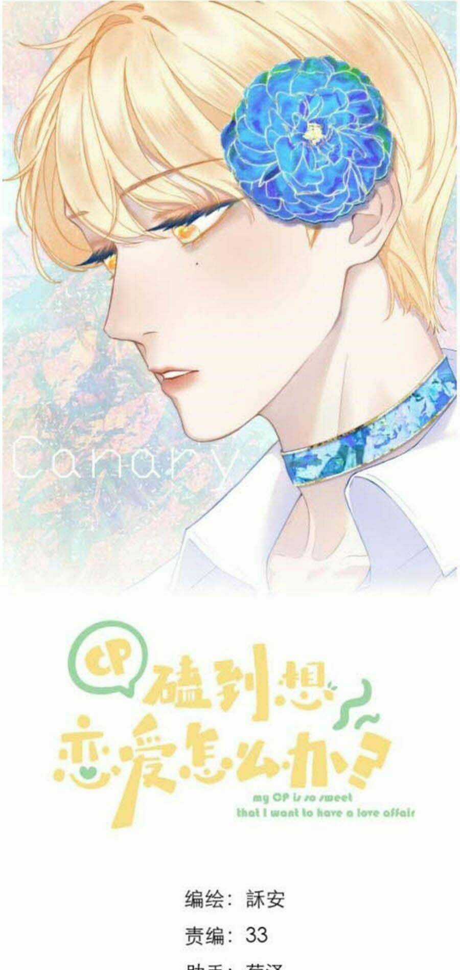 Sao Giờ, Đẩy Thuyền Tới Muốn Yêu Chapter 11 trang 0