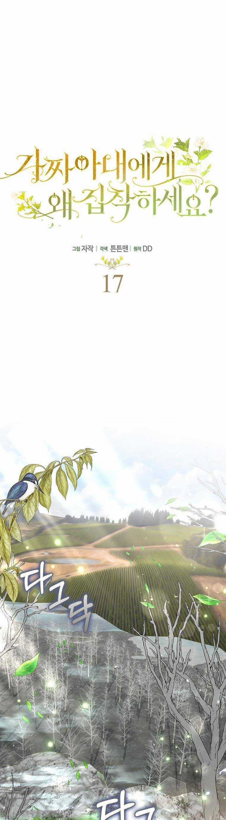 Sao Lại Ám Ảnh Cô Vợ Giả Mạo Quá Vậy? Chương 17 trang 13