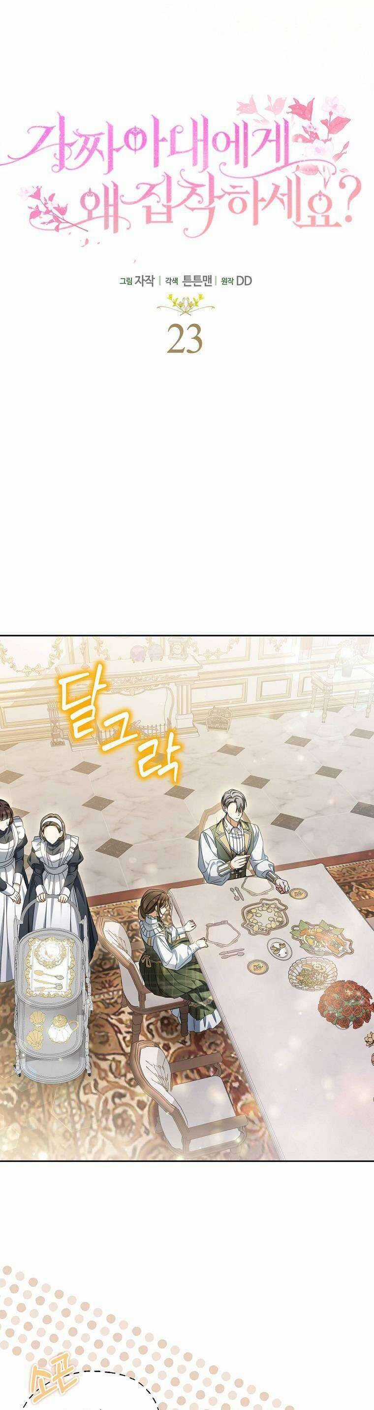 Sao Lại Ám Ảnh Cô Vợ Giả Mạo Quá Vậy? Chương 23 trang 26