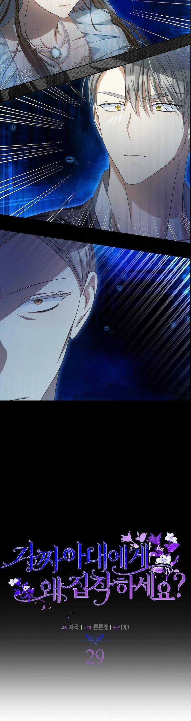 Sao Lại Ám Ảnh Cô Vợ Giả Mạo Quá Vậy? Chương 29 trang 3