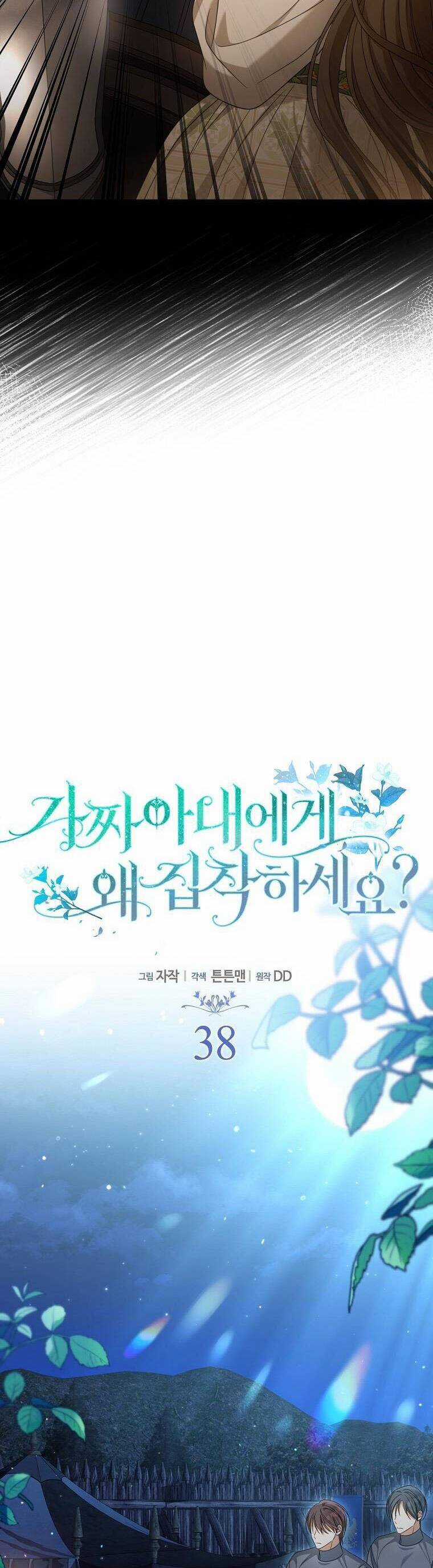 Sao Lại Ám Ảnh Cô Vợ Giả Mạo Quá Vậy? Chương 38 trang 20