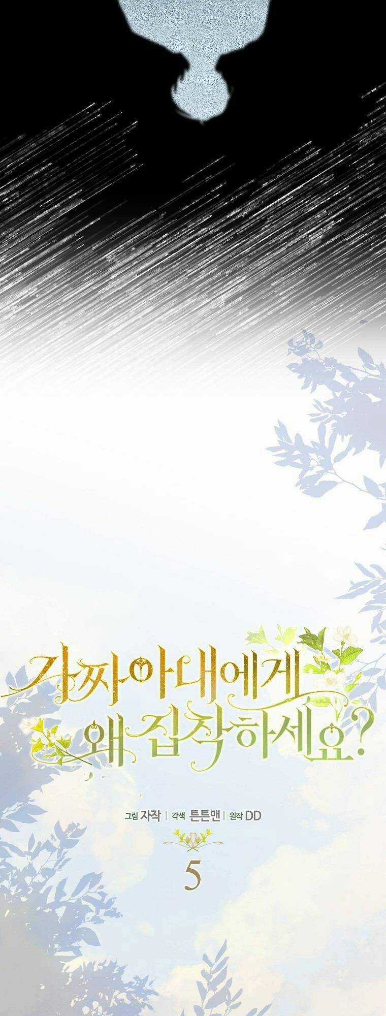 Sao Lại Ám Ảnh Cô Vợ Giả Mạo Quá Vậy? Chương 5 trang 26