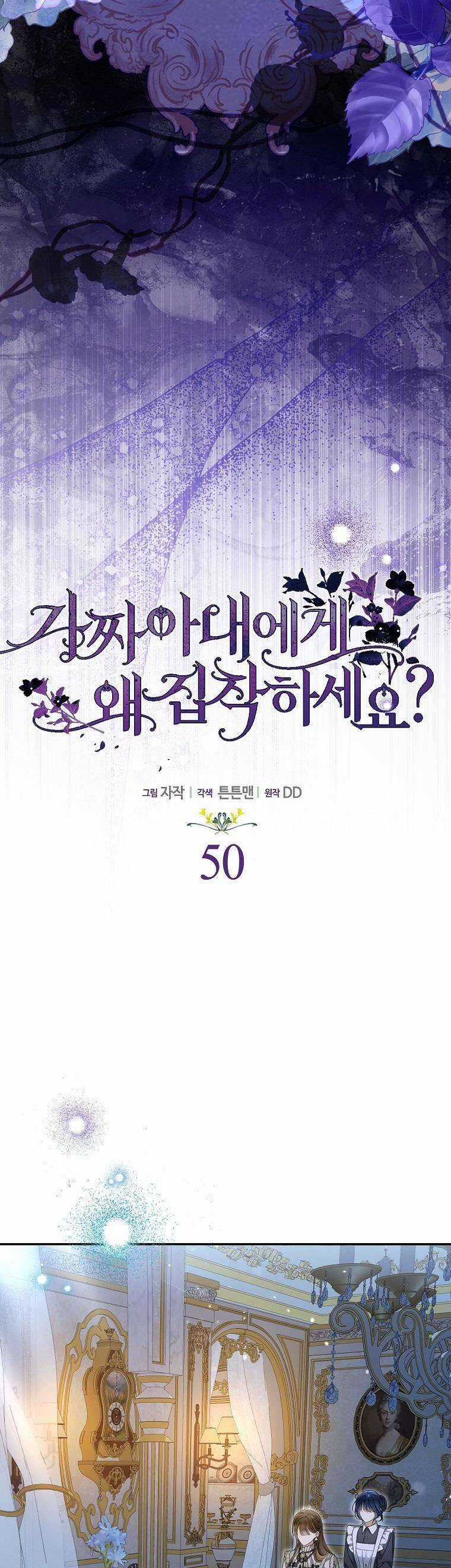 Sao Lại Ám Ảnh Cô Vợ Giả Mạo Quá Vậy? Chương 50 trang 11