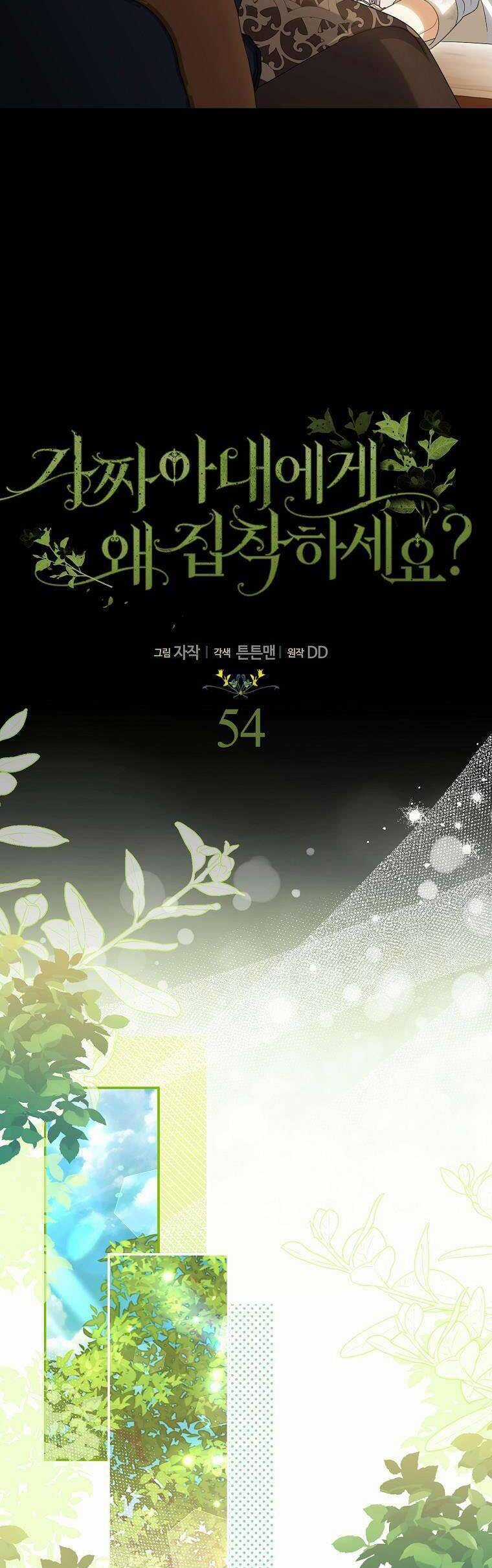 Sao Lại Ám Ảnh Cô Vợ Giả Mạo Quá Vậy? Chương 54 trang 33