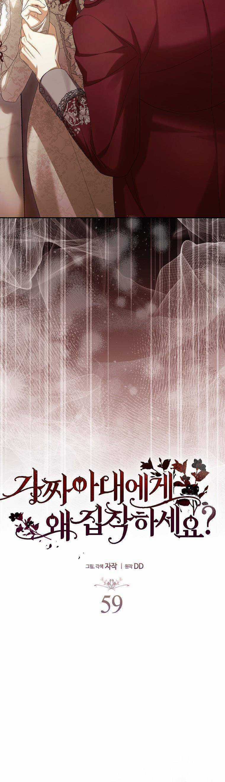 Sao Lại Ám Ảnh Cô Vợ Giả Mạo Quá Vậy? Chương 59 trang 25