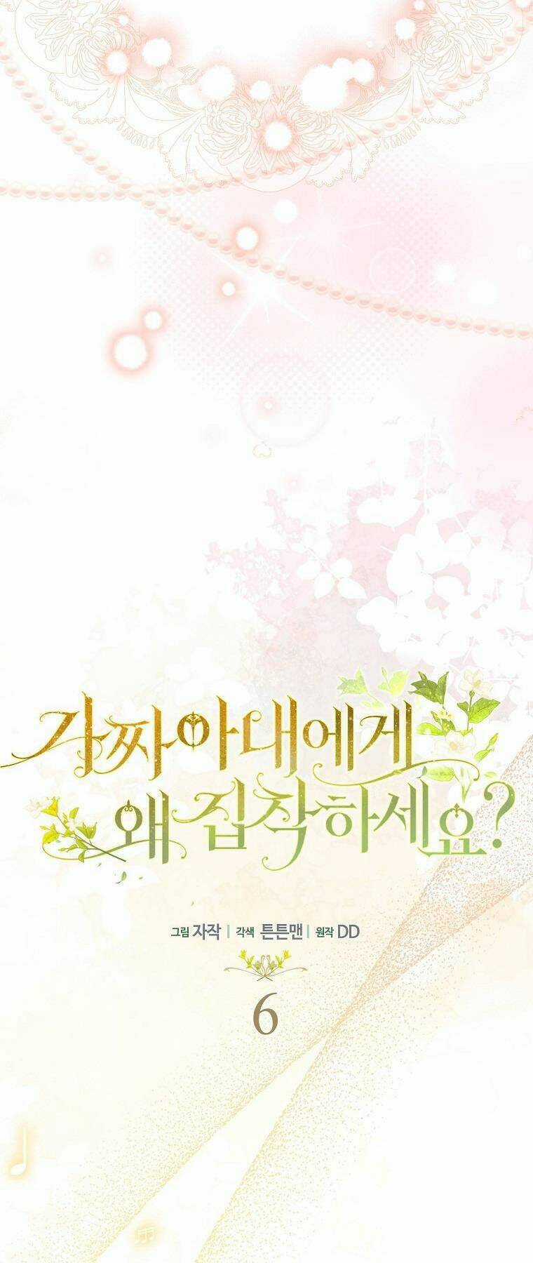 Sao Lại Ám Ảnh Cô Vợ Giả Mạo Quá Vậy? Chương 6 trang 7