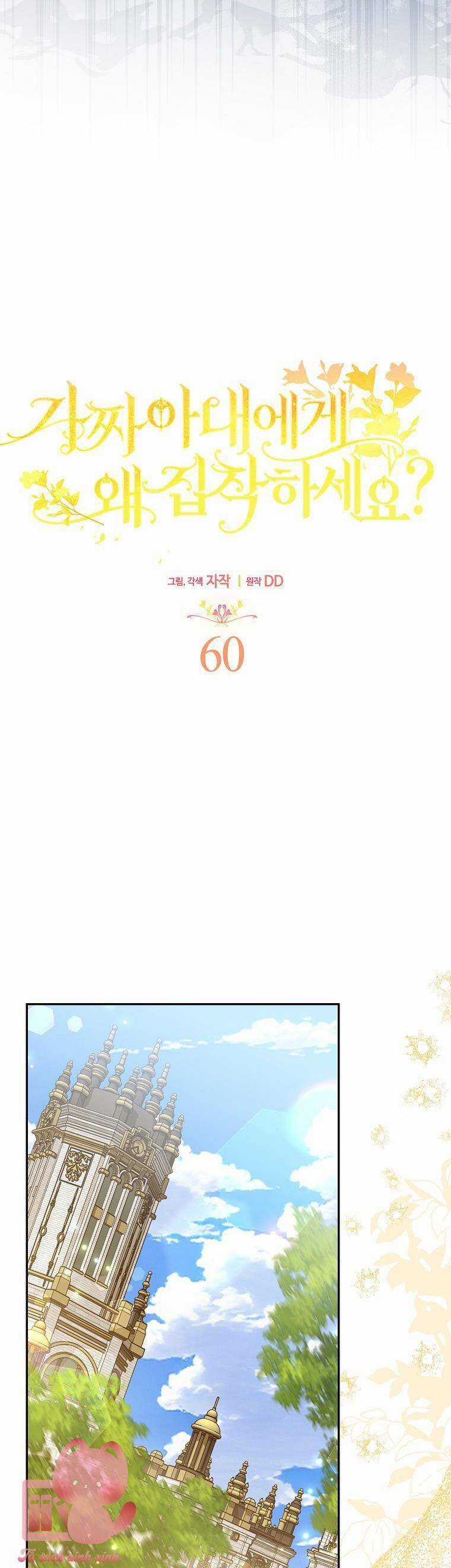 Sao Lại Ám Ảnh Cô Vợ Giả Mạo Quá Vậy? Chương 60 trang 21