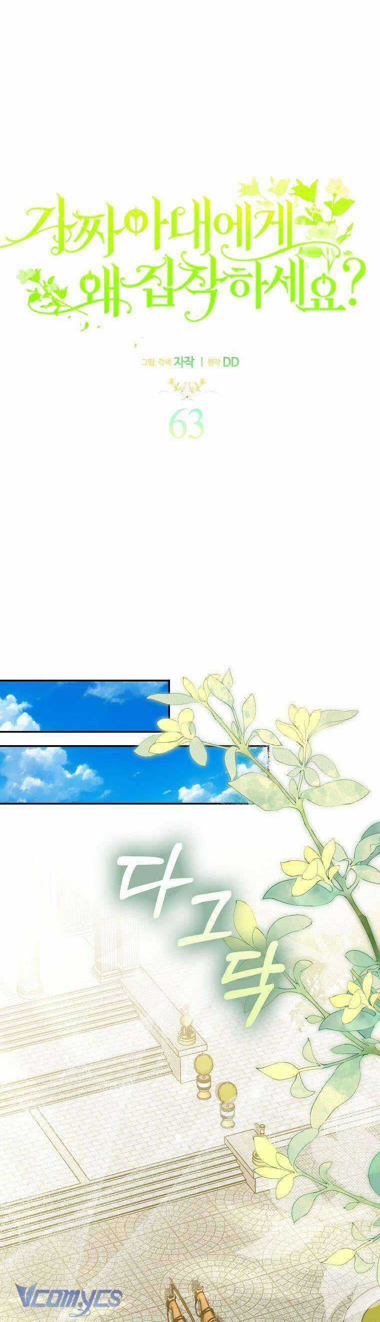 Sao Lại Ám Ảnh Cô Vợ Giả Mạo Quá Vậy? Chương 63 trang 16