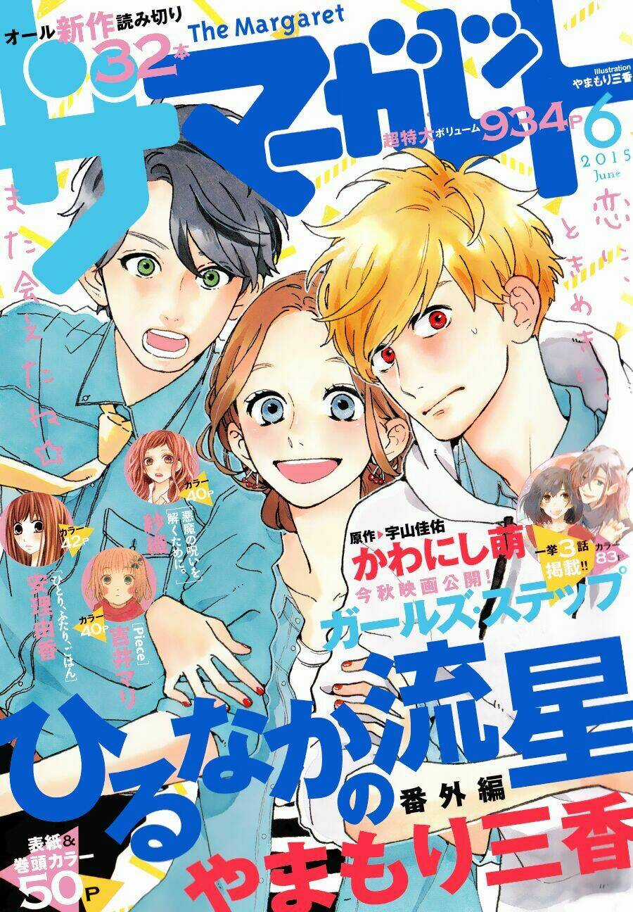 Sao Mai Của Em Chapter 78.3 trang 2