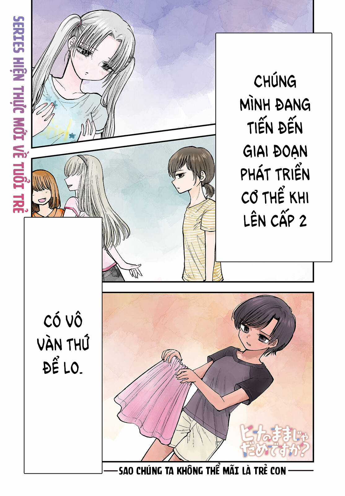 Sao ta không thể mãi là trẻ con? Chapter 1 trang 2