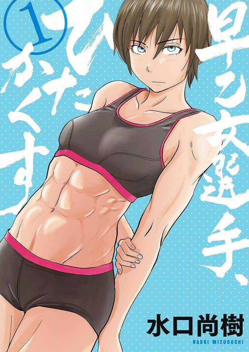 Saotome Girl, Hitakakusu Chapter 1 trang 3