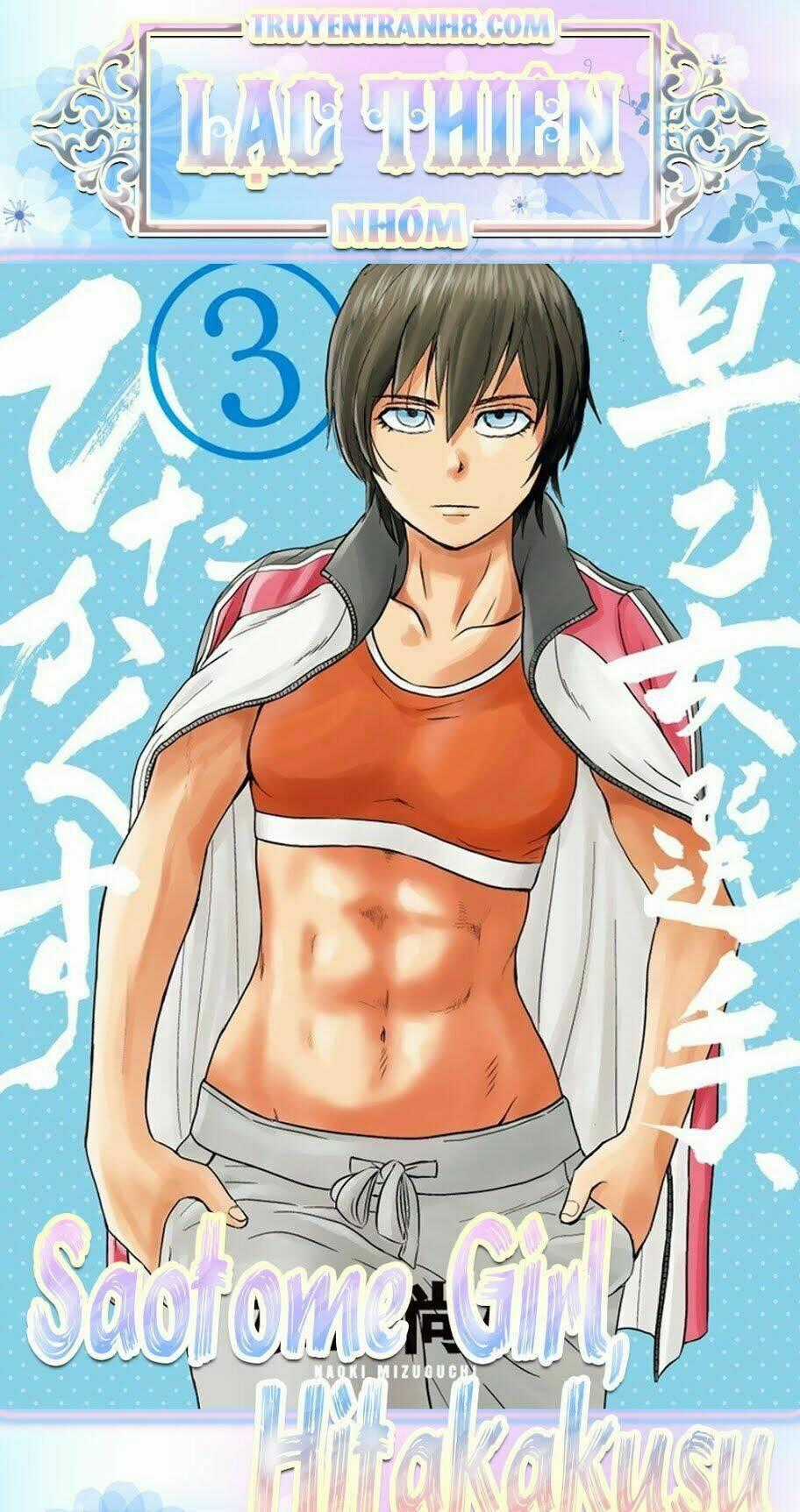 Saotome Girl, Hitakakusu Chapter 16 trang 16