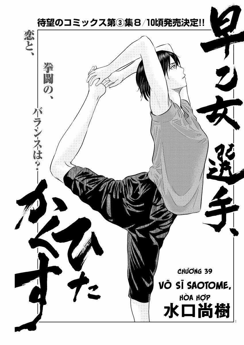 Saotome Girl, Hitakakusu Chapter 39 trang 2