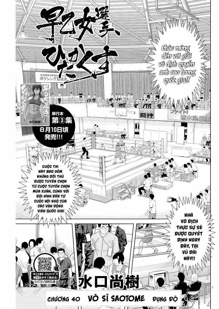 Saotome Girl, Hitakakusu Chapter 40 trang 2