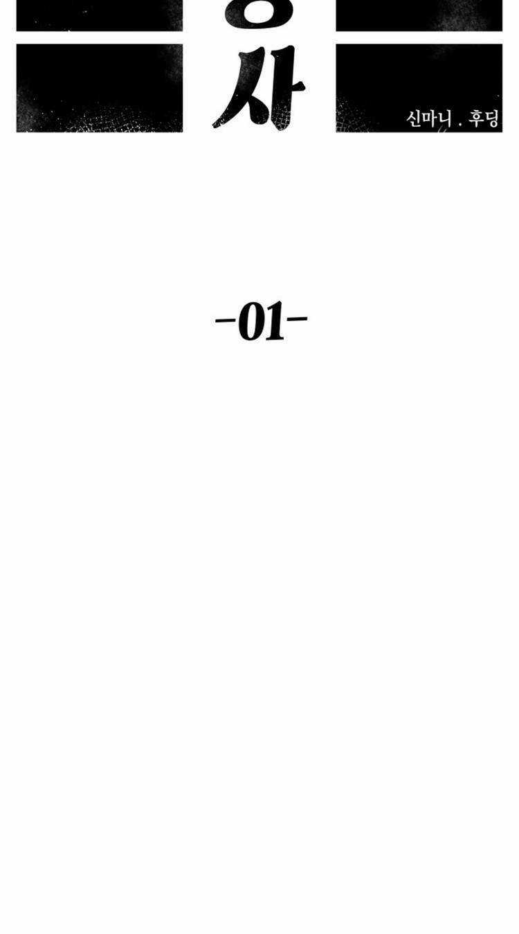 Sắp Xuất Ngũ Thì Isekai Chương 1 trang 30