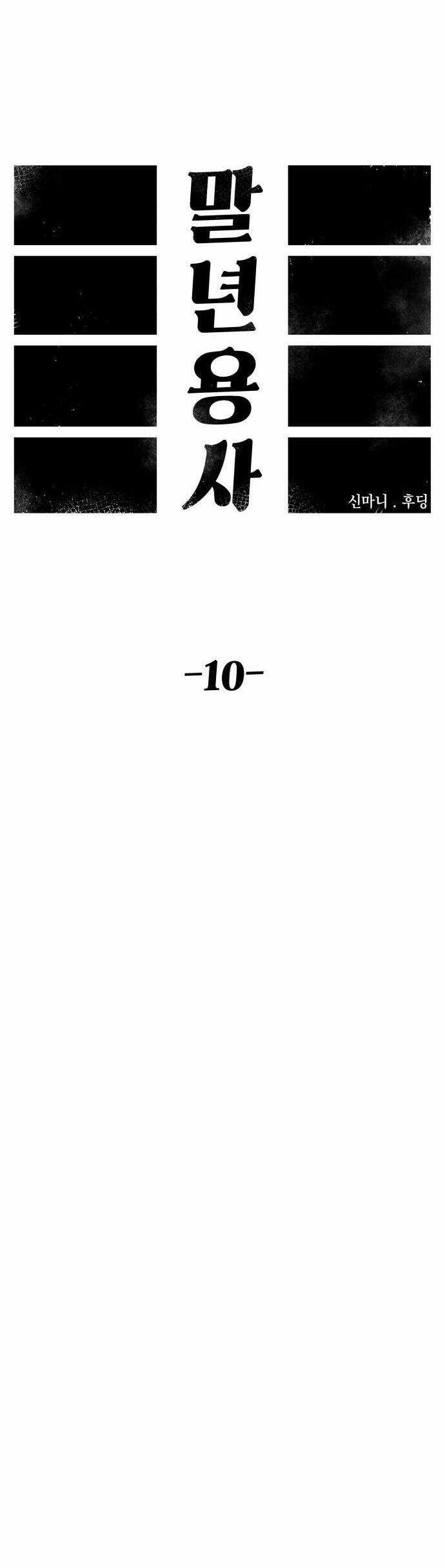 Sắp Xuất Ngũ Thì Isekai Chương 10 trang 30