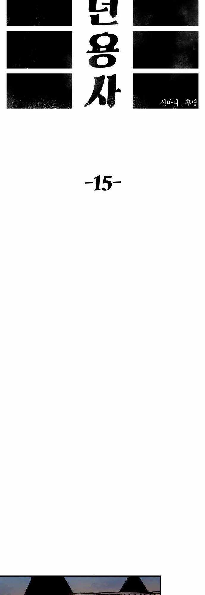 Sắp Xuất Ngũ Thì Isekai Chương 15 trang 20