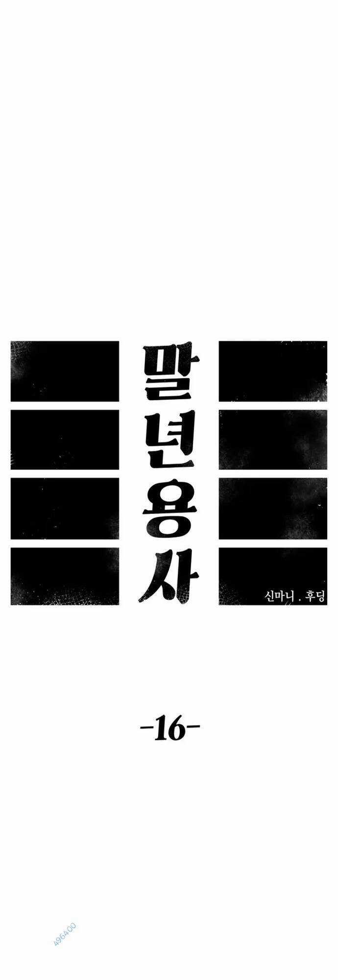 Sắp Xuất Ngũ Thì Isekai Chương 16 trang 27